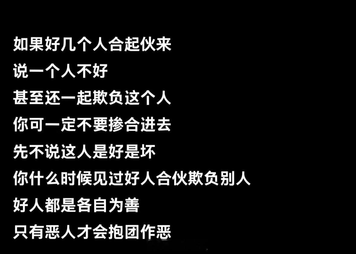 今天不打算辣评欣欣子了讨厌抱团的坏蛋潘宥诚曾多次公开吐槽虞书欣