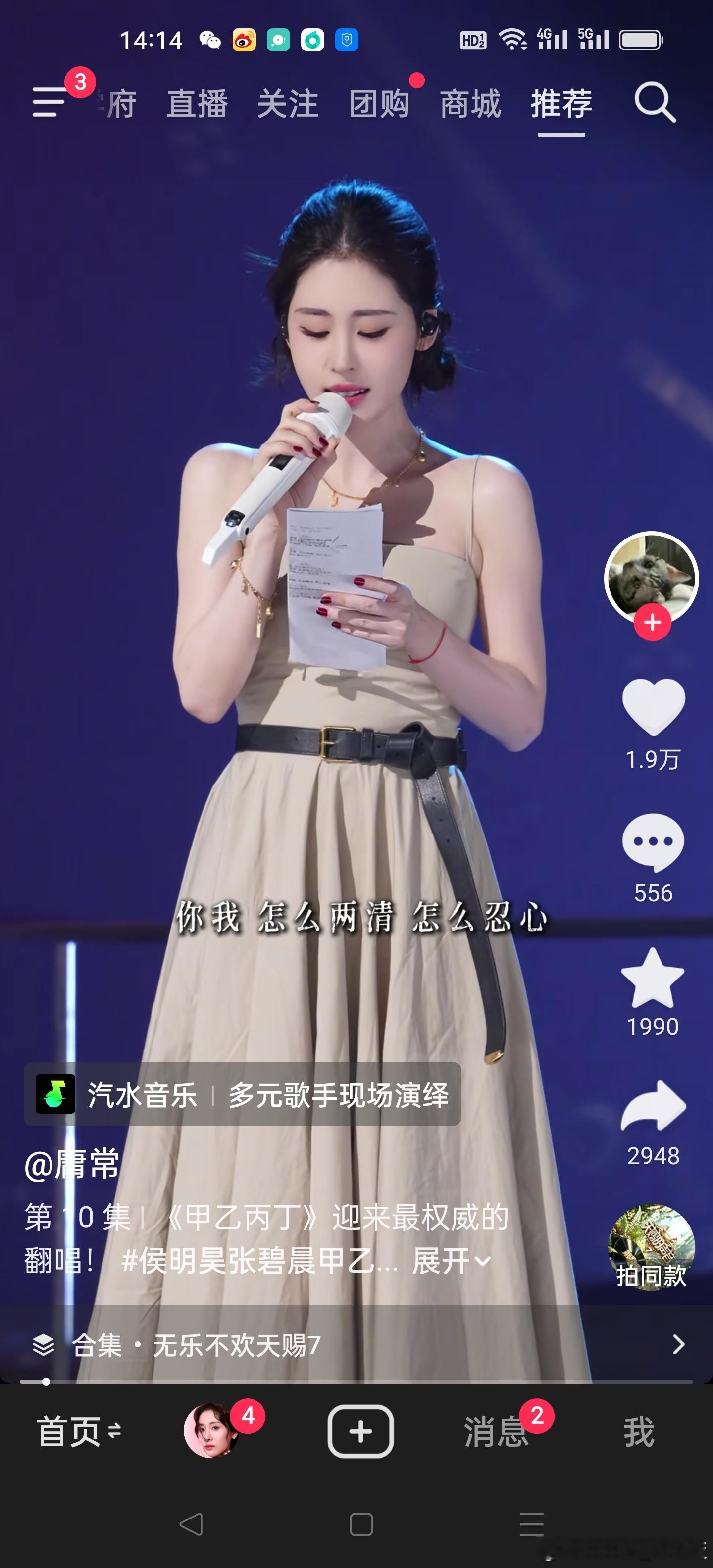 抖音推荐 难看我的正常啊，依然都是满屏的张姐！ ​​​