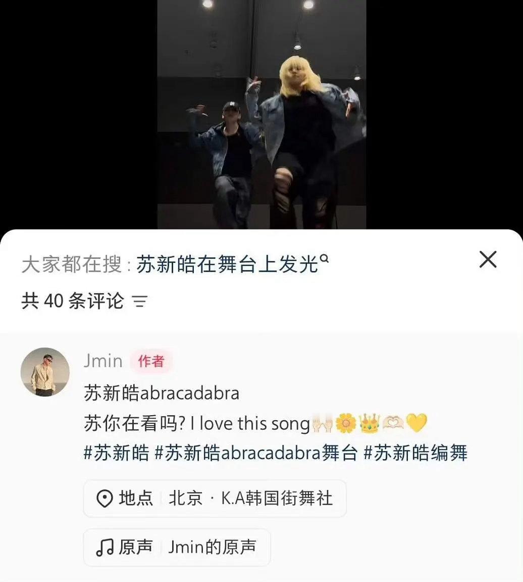苏你在看吗🤣 ​​​