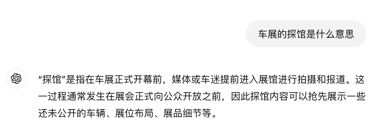 这次广州车展怎么有好多 15 号媒体日当天的「探馆」邀约，给我整不会了，探馆不是