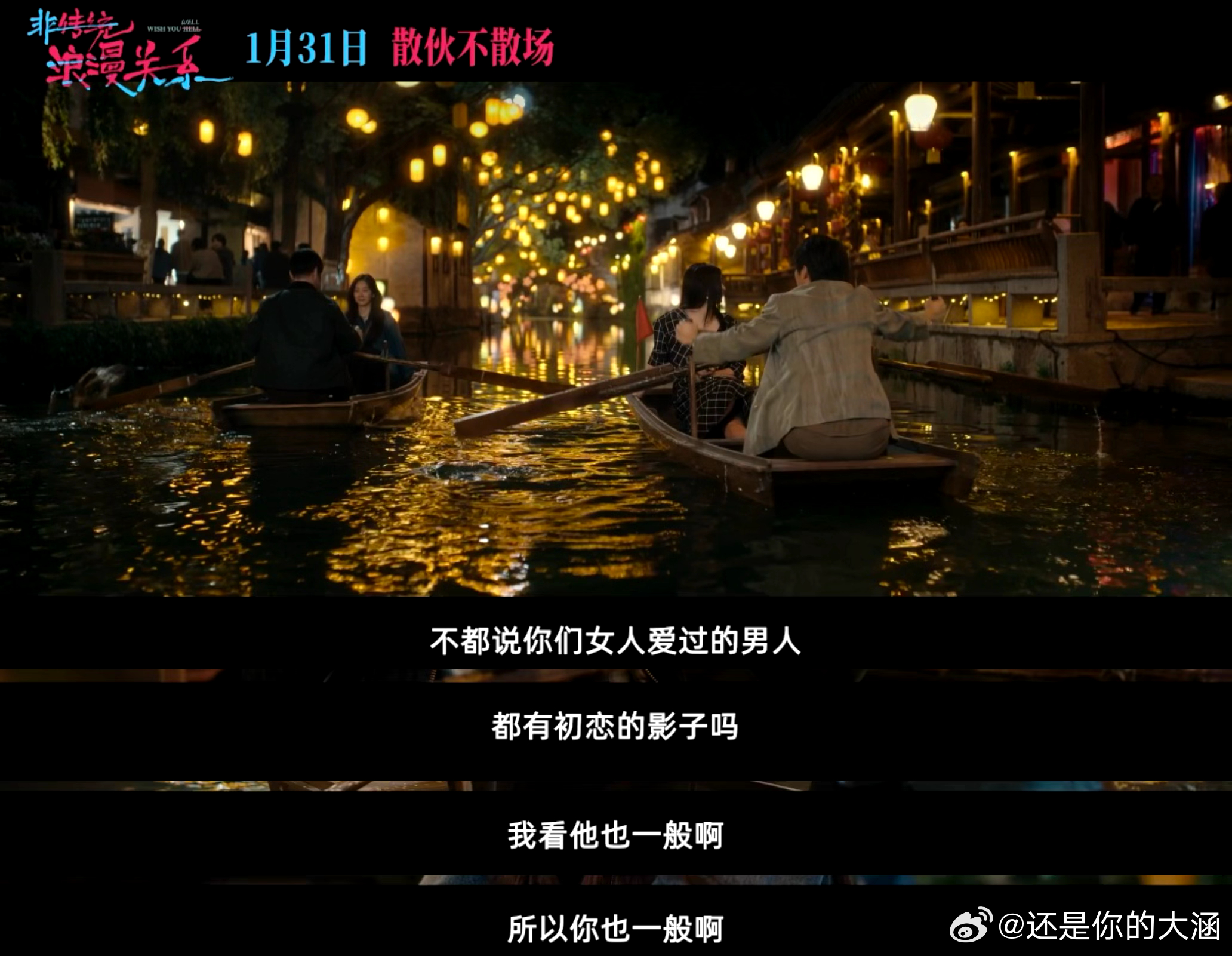 电影非传统浪漫关系定档离婚搭子互当媒人电影非传统浪漫关系 现在的电影越来越懂年轻