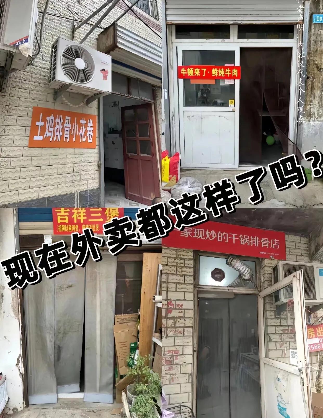 现在外卖都这样了吗？？？？