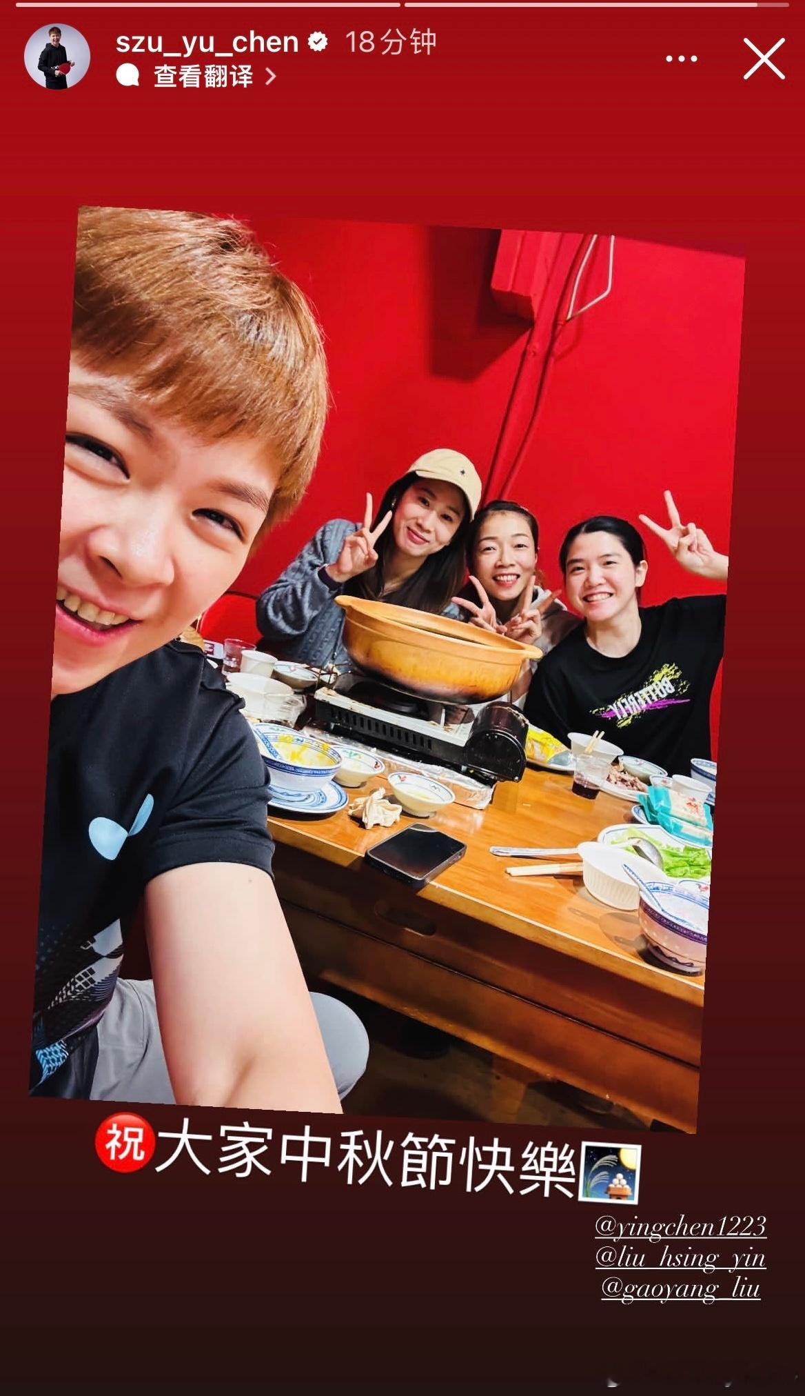 陈思羽：㊗️大家中秋节快乐🎑 ​​​