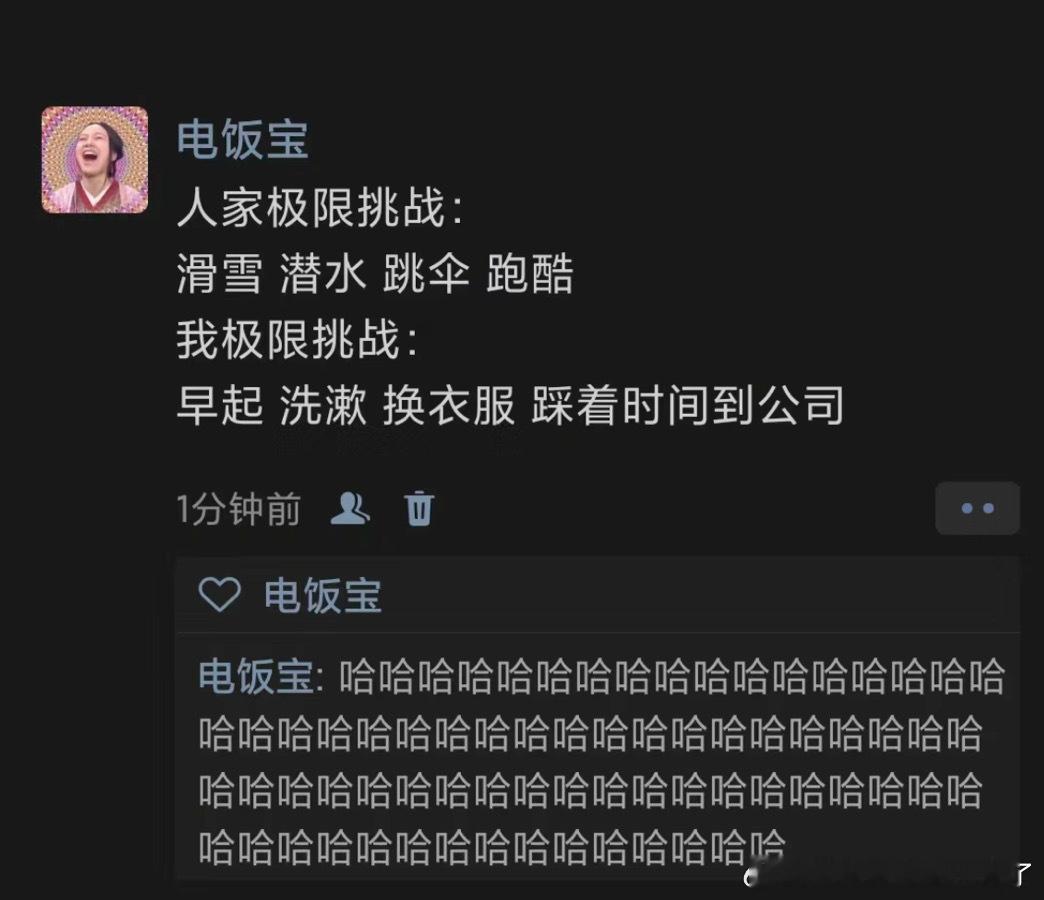 《你的童年我的童年好像不一样》春日放个疯 ​​​
