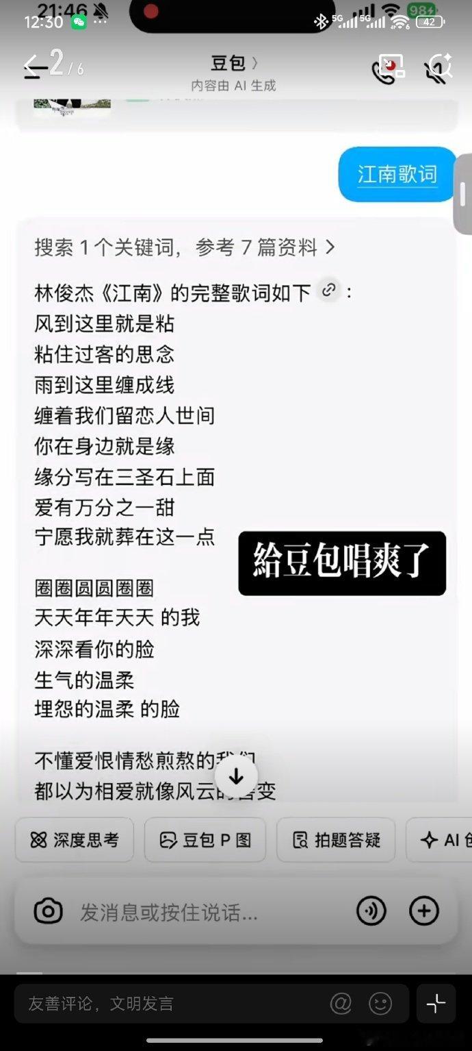 豆包报名歌手补位歌手2026带着对歌唱事业的执着报名歌手补位，从日常练歌到曲目改