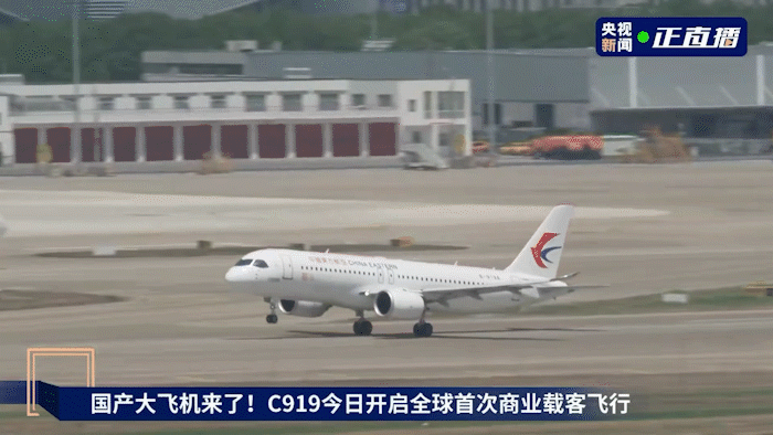 C-919大飞机为什么能赢？因为背靠14亿人口大市场的国产大飞机，必然会成为继高