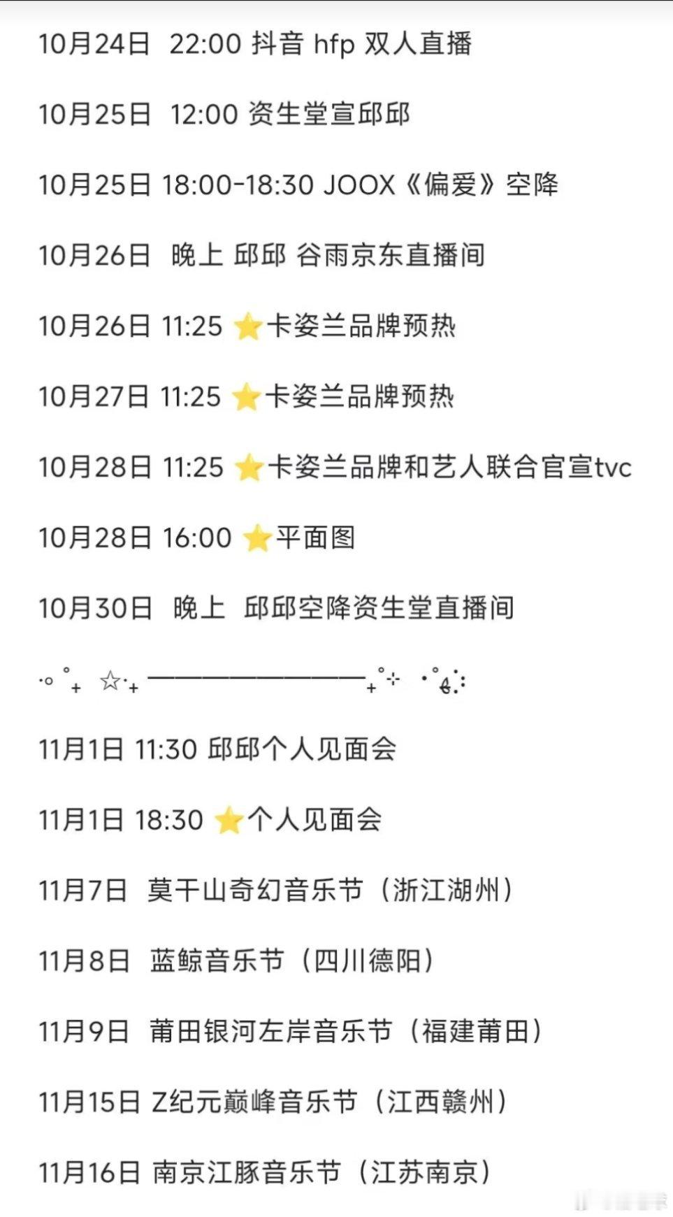 黄星 邱鼎杰行程这么赶，也是好起来了[捂嘴哭] ​​​