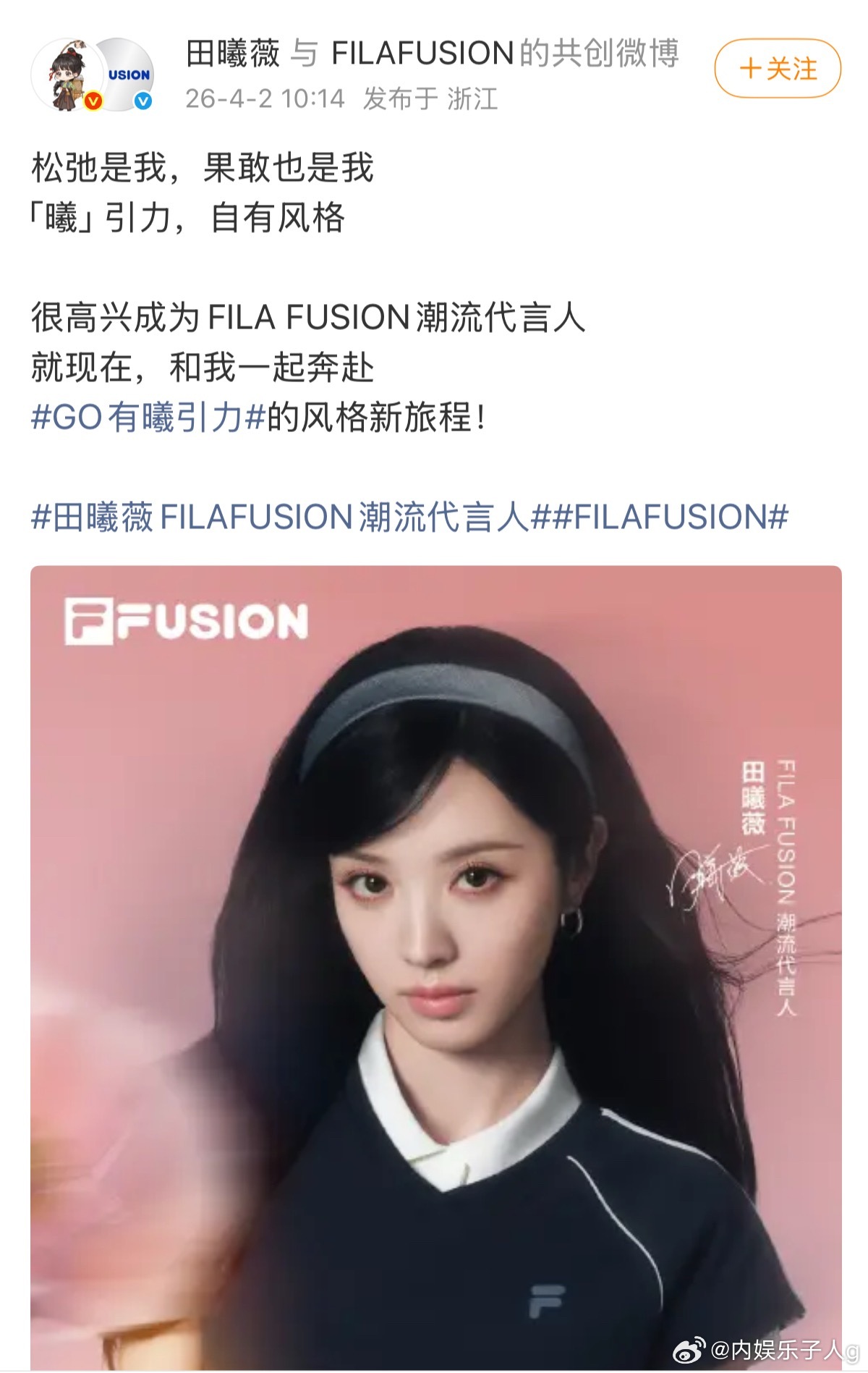 田曦薇新代言官宣…恭喜，爆剧女主的红利这不就来了田曦薇FILAFUSION潮流代
