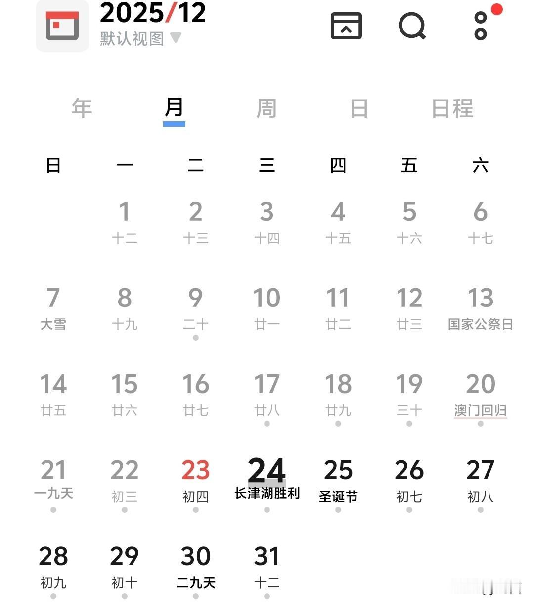 过了今天12点就是24号，是西方国家的平安夜。但是我要告诉大家的是。12月24日