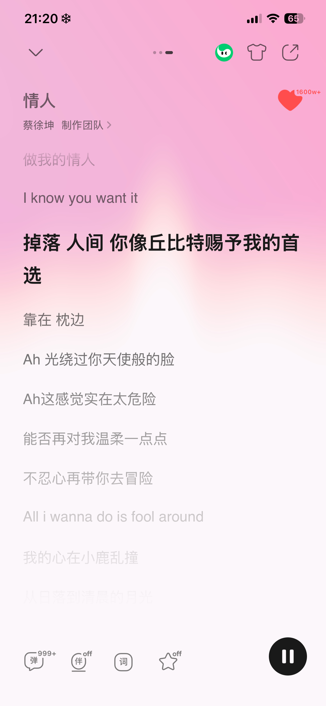 掉落 人间 你像丘比特赐予我的首选 
