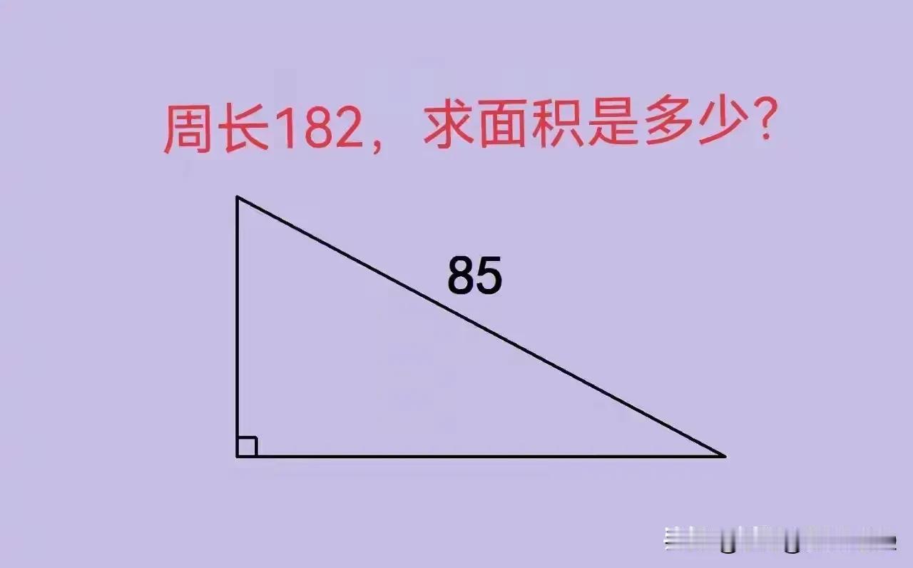 昨晚，上初中的儿子请教我这个工科毕业生，貌似很简单的一道题，弄了半天我愣是没解出