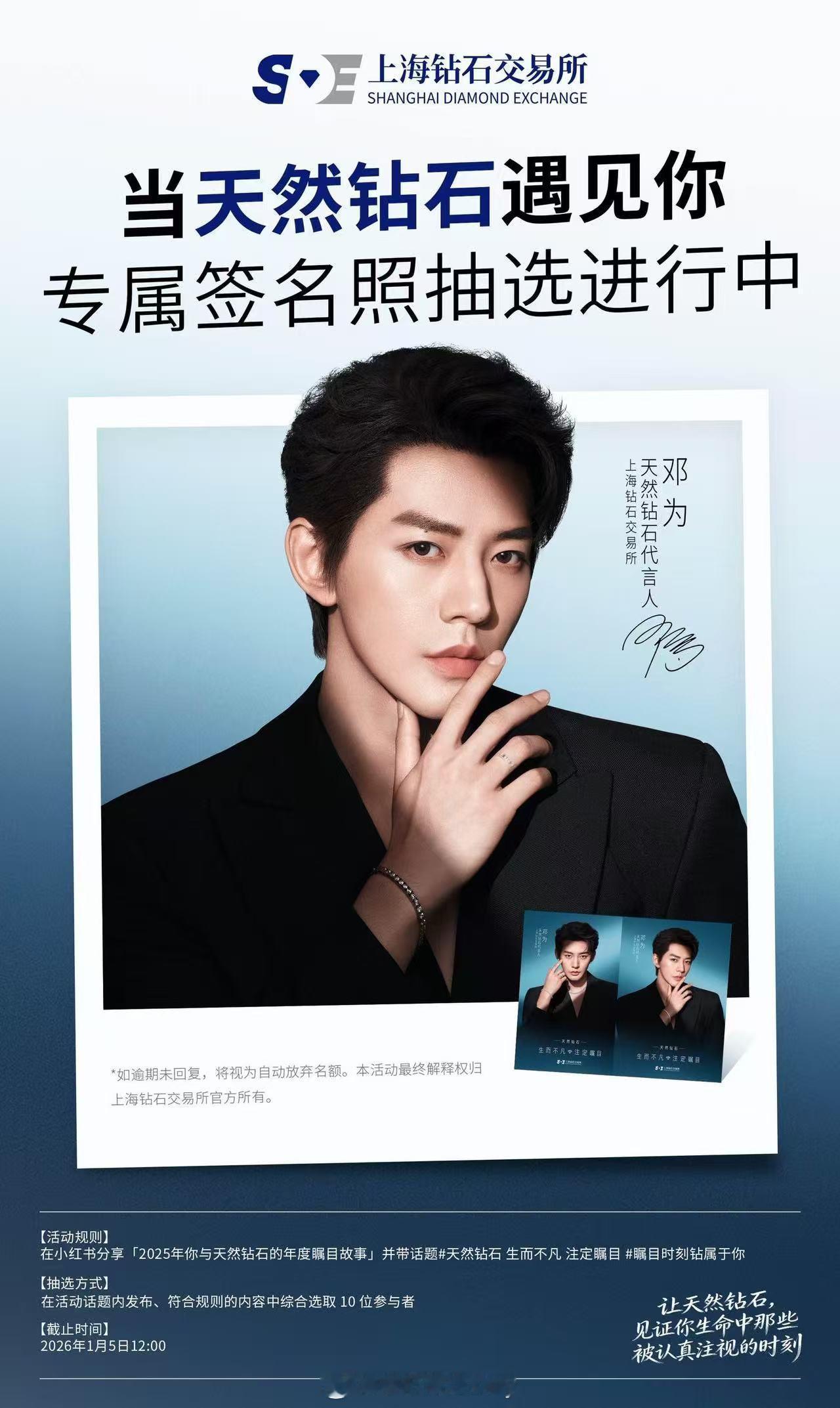 瞩目时刻钻属于你 天然钻石 生而不凡 注定瞩目 哇双旦心愿派对这排面太顶了🔥 