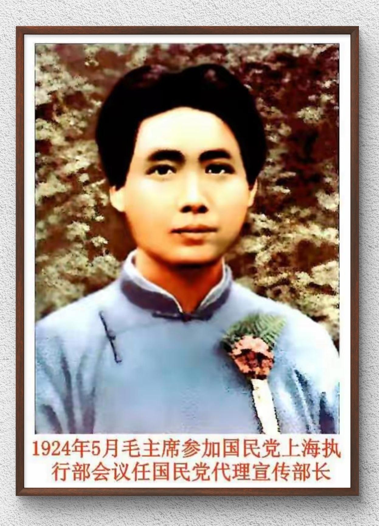 这是青年毛泽东的留影，1924年5月毛主席参加国民党上海执行部会议，在此次会议后