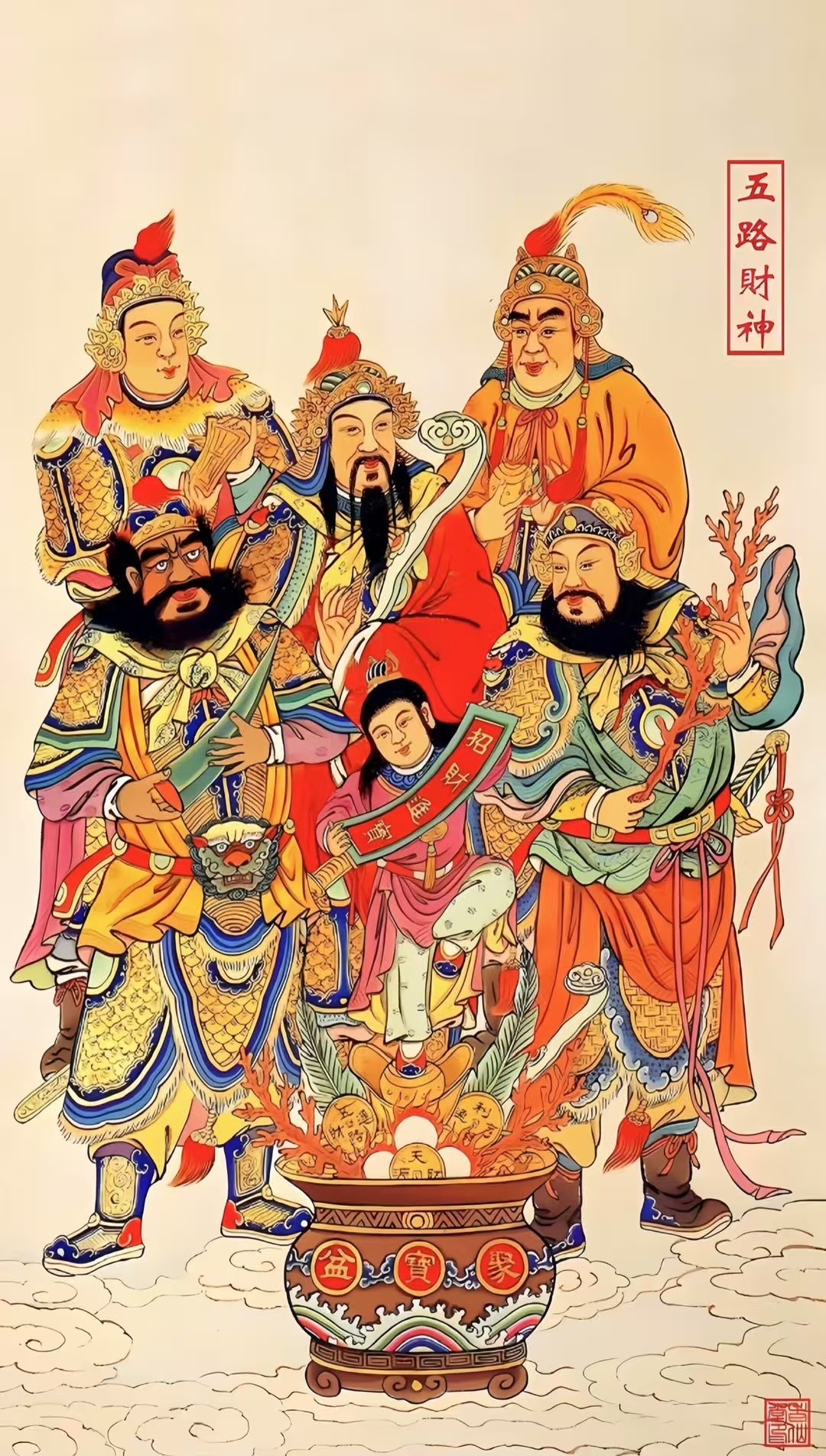 正月初五迎财神🤲🏻我接我接我接！！！重要的事情说三遍 