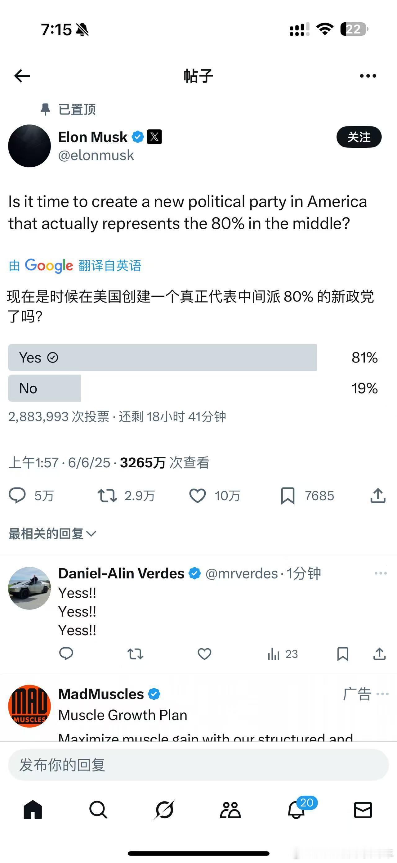 特朗普马斯克公开骂战资本逐利，看来川宝没有履行承诺，马斯克也借此机会成立新的党派