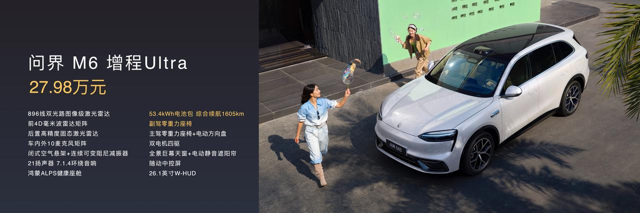 发布会现场，余承东展示问界M6前备箱空间时，其实传递的是一种很务实的产品思路：一