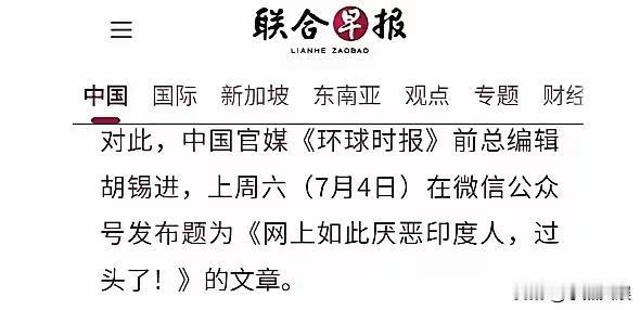 胡锡进又受到外国媒体表扬了！
这次表扬胡锡进的是一贯的持反.华立场的新加坡主流媒