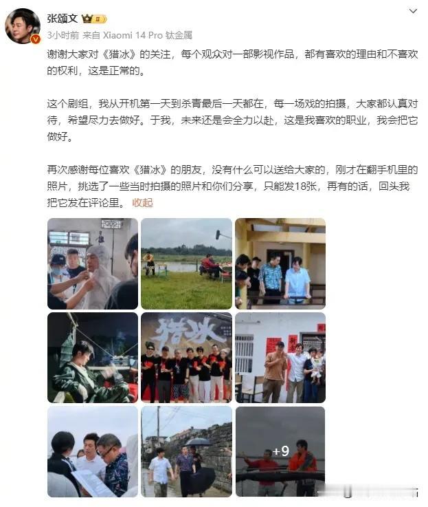 张颂文老师发了18张照片，没想到第7张曝光了剧本！

这一页剧本对话在黄宗伟和妻