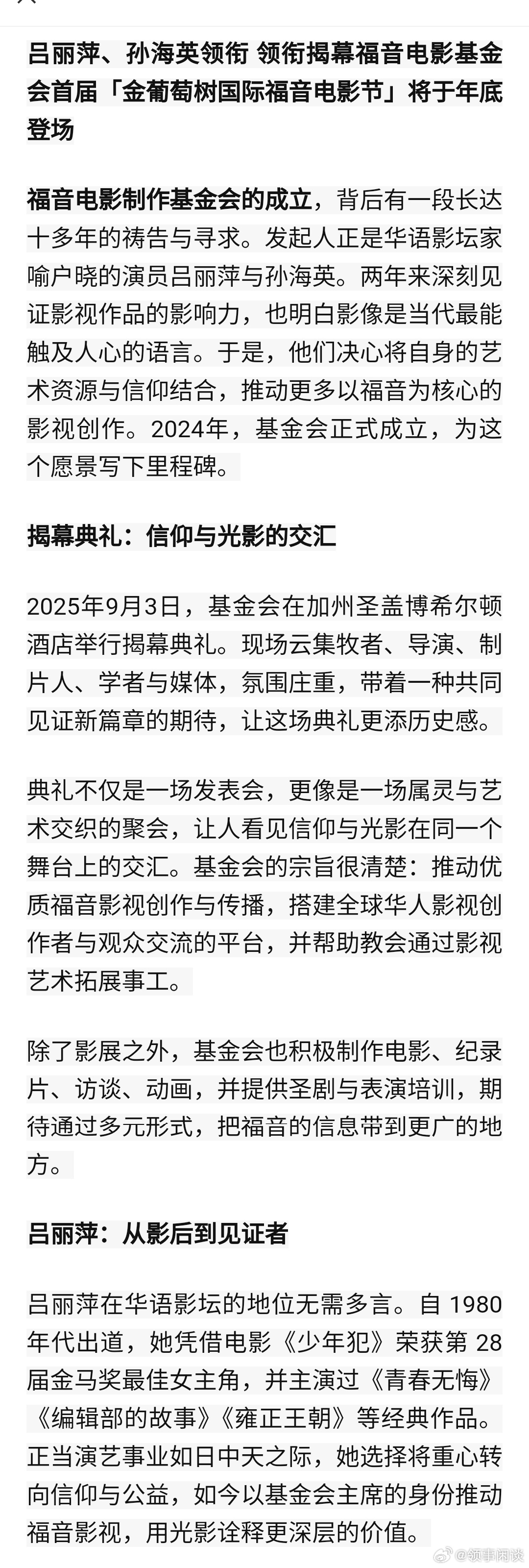 分享图片 ​​​