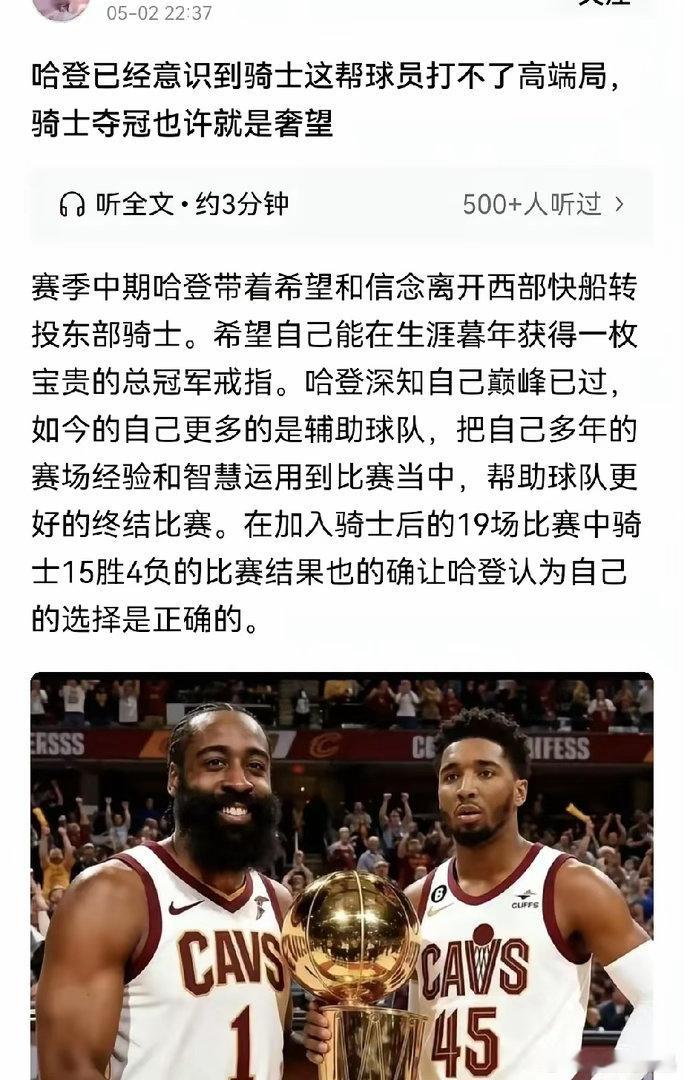 骑士队发现，此詹姆斯非彼詹姆斯，同样难打高端局，濒临淘汰时更显疲软。昔日勒布朗·