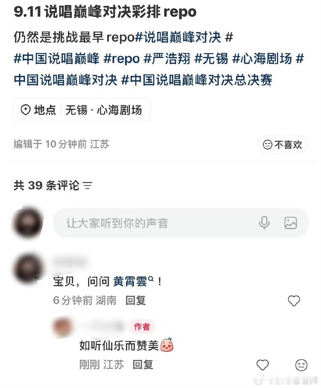 黄霄雲在说唱圈迎来街头声望 TopBarry黄霄雲爱你3000遍 说唱巅峰总决赛