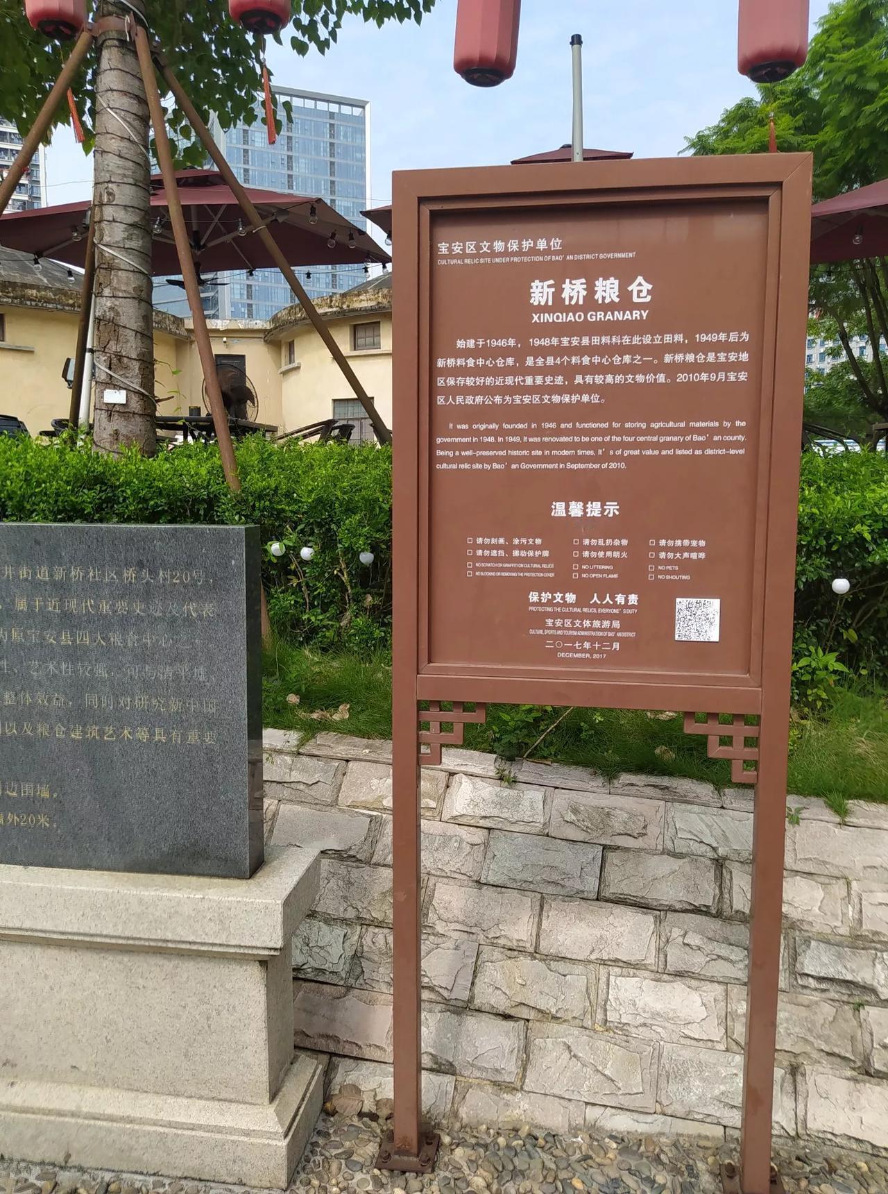 清平古墟的粮仓，真的是古代留存的还是现在修的？还有永兴桥。粮仓只能在外面看看，里