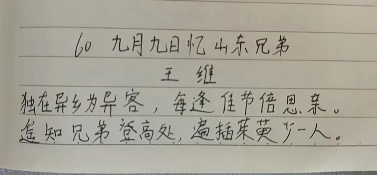 第60天，古人的思乡之情跃于纸上！[赞][赞][赞]