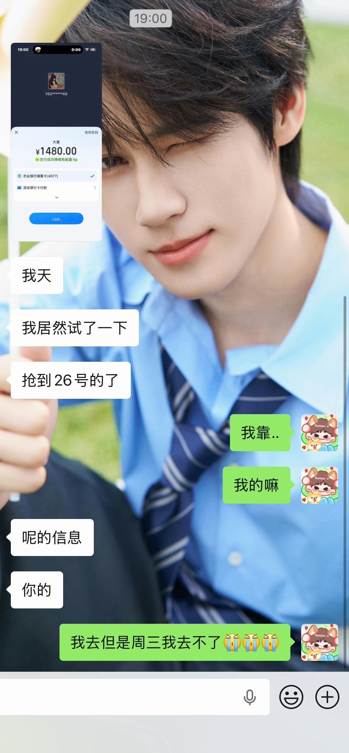 把我的票拱手相让 