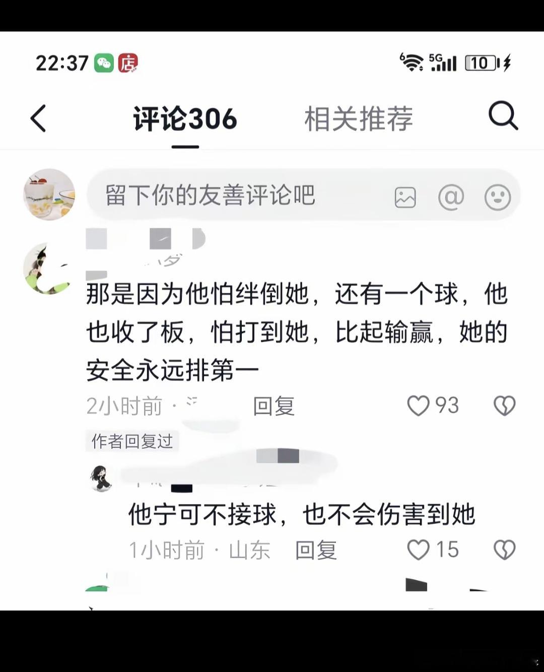 孙颖莎 王楚钦的cp粉这个解释 你信服了吗 反正我是信了王楚钦说没有精力了孙颖莎