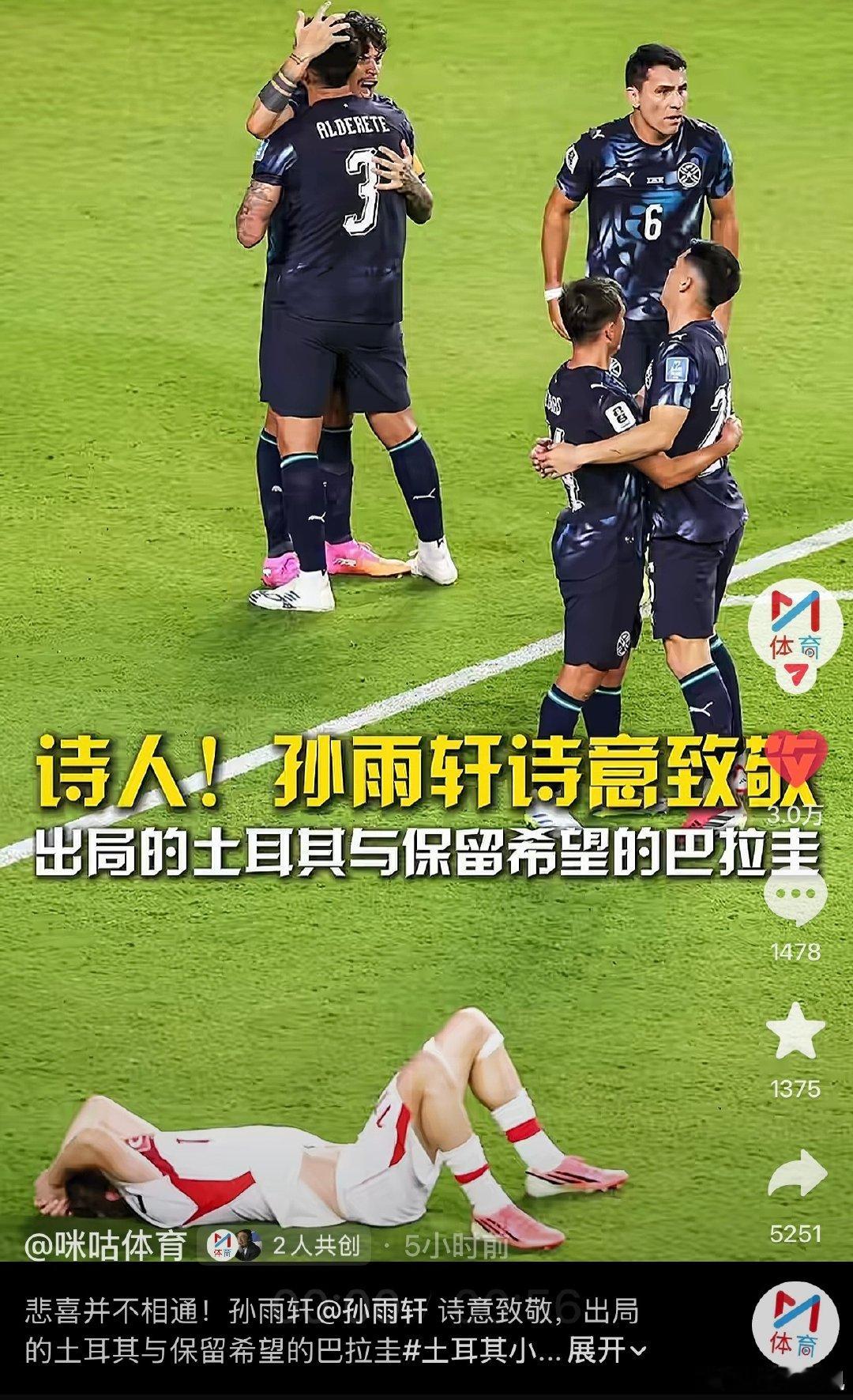 感谢老师的肯定围观世界杯世界杯大V说  cr：孙雨轩 