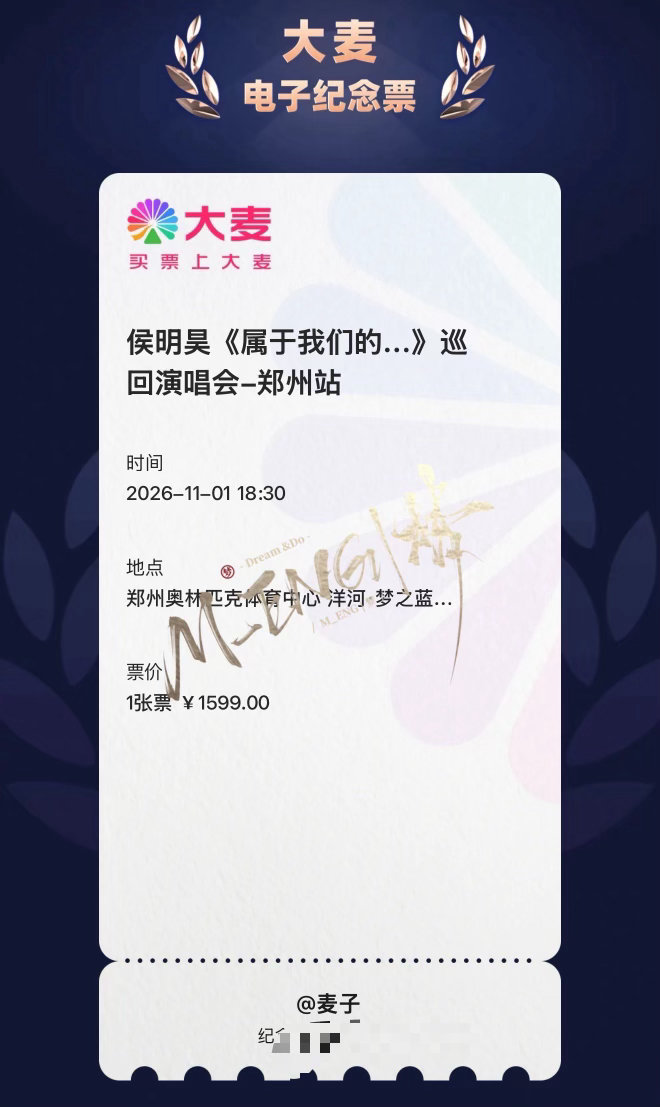 侯明昊[超话]  那就～郑州见咯BB居侯明昊官宣郑州演唱会侯明昊 ​​​