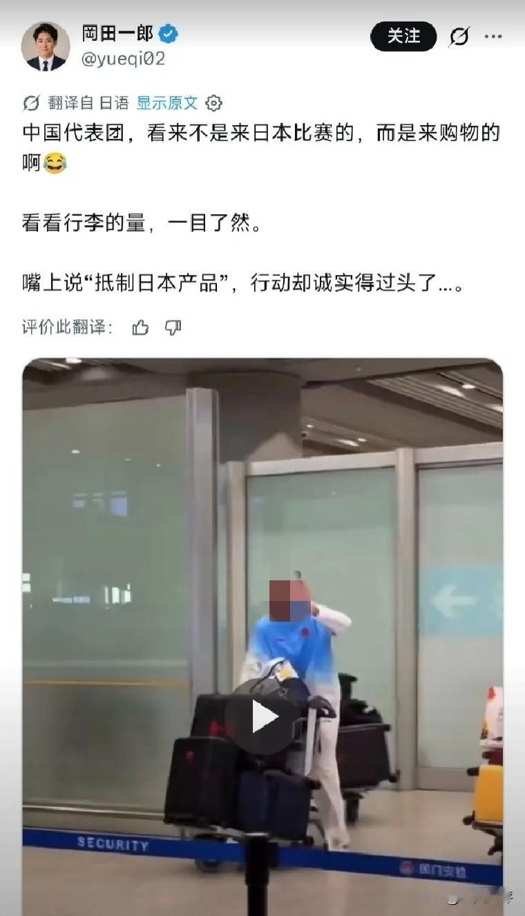 【带着有色滤镜，捕风捉影，处处挑剔歪曲事实，日本这病得治】
这位名叫罔田一郎的人