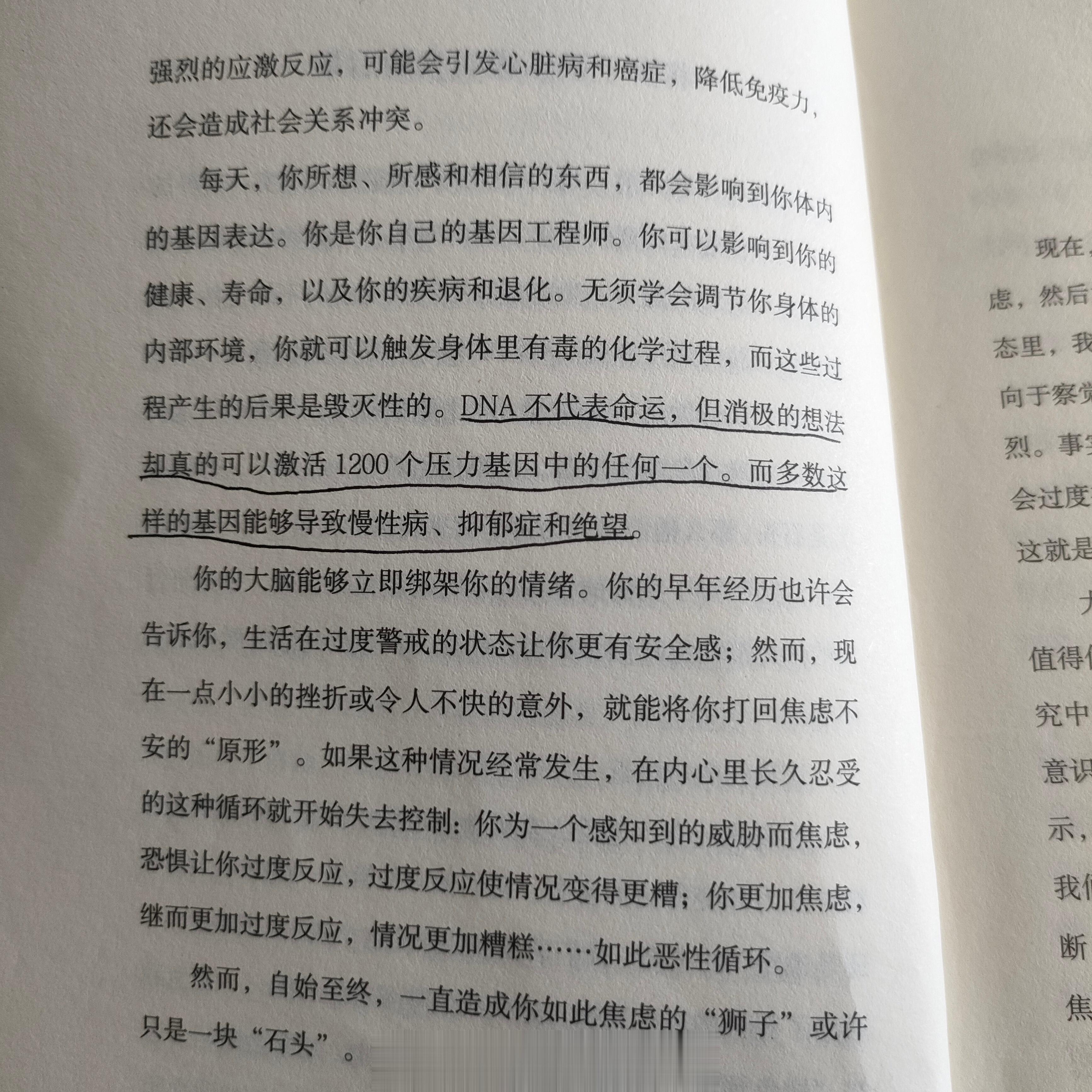 一个人长期处于紧张焦虑，会降低免疫力，引发很多疾病。#焦虑症##心理成长联盟##