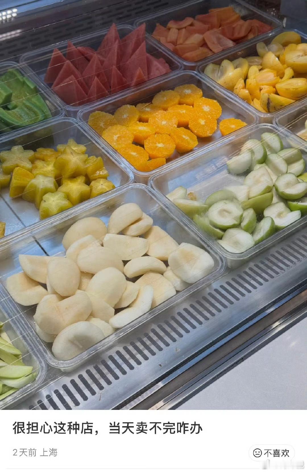 卖不完的果切都去哪了，看老板良心了，有良心的丢掉或者送人，没良心的直接冷藏起来，