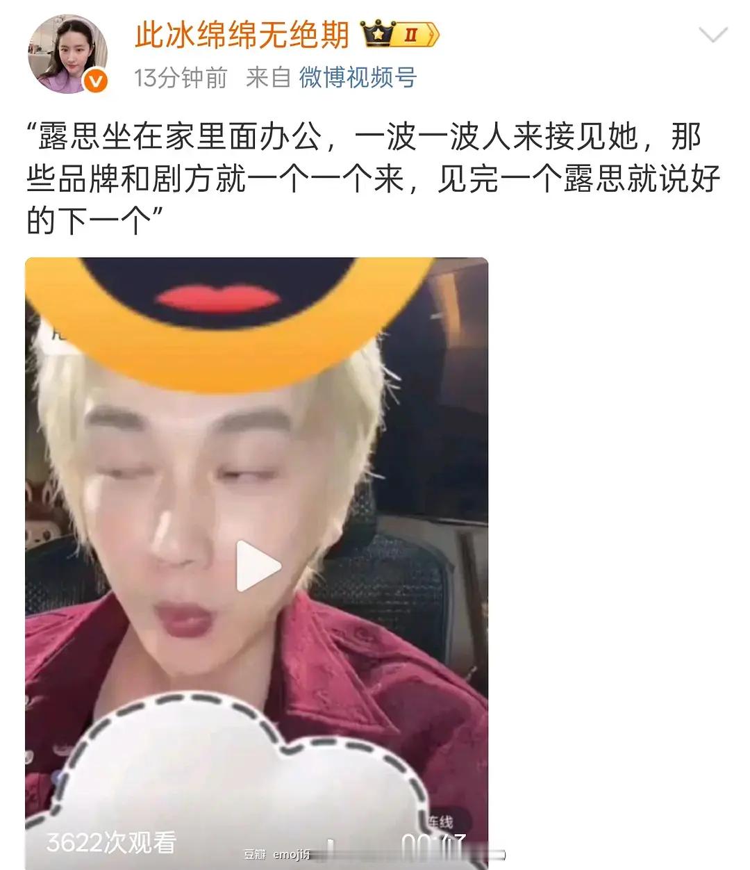 既然如此，赵露思为何还未进组？ 