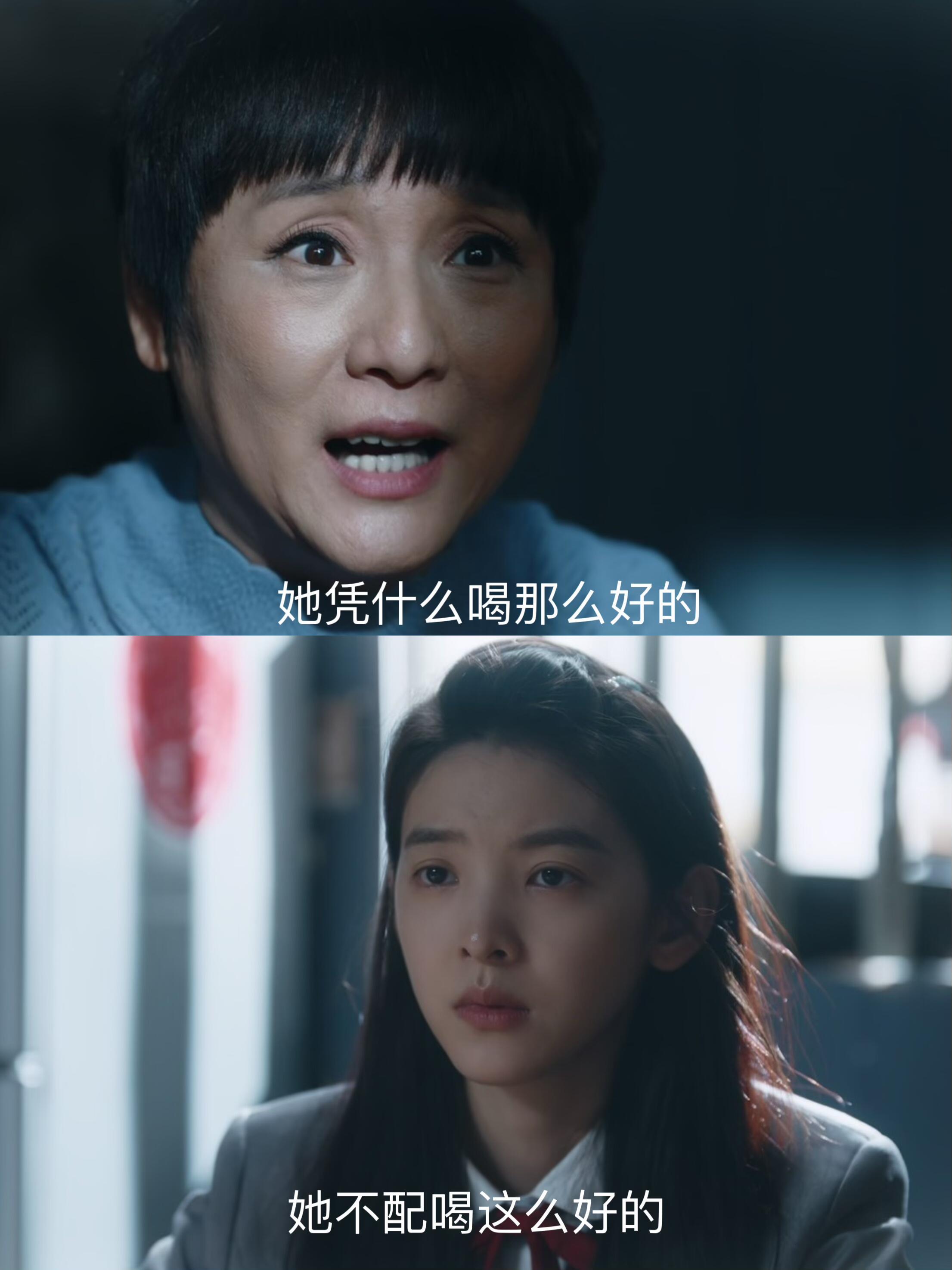 为什么一碗鸡汤 就让女主 有了不配得感？看到这里有点泪崩，没有父母的孩子真的很可
