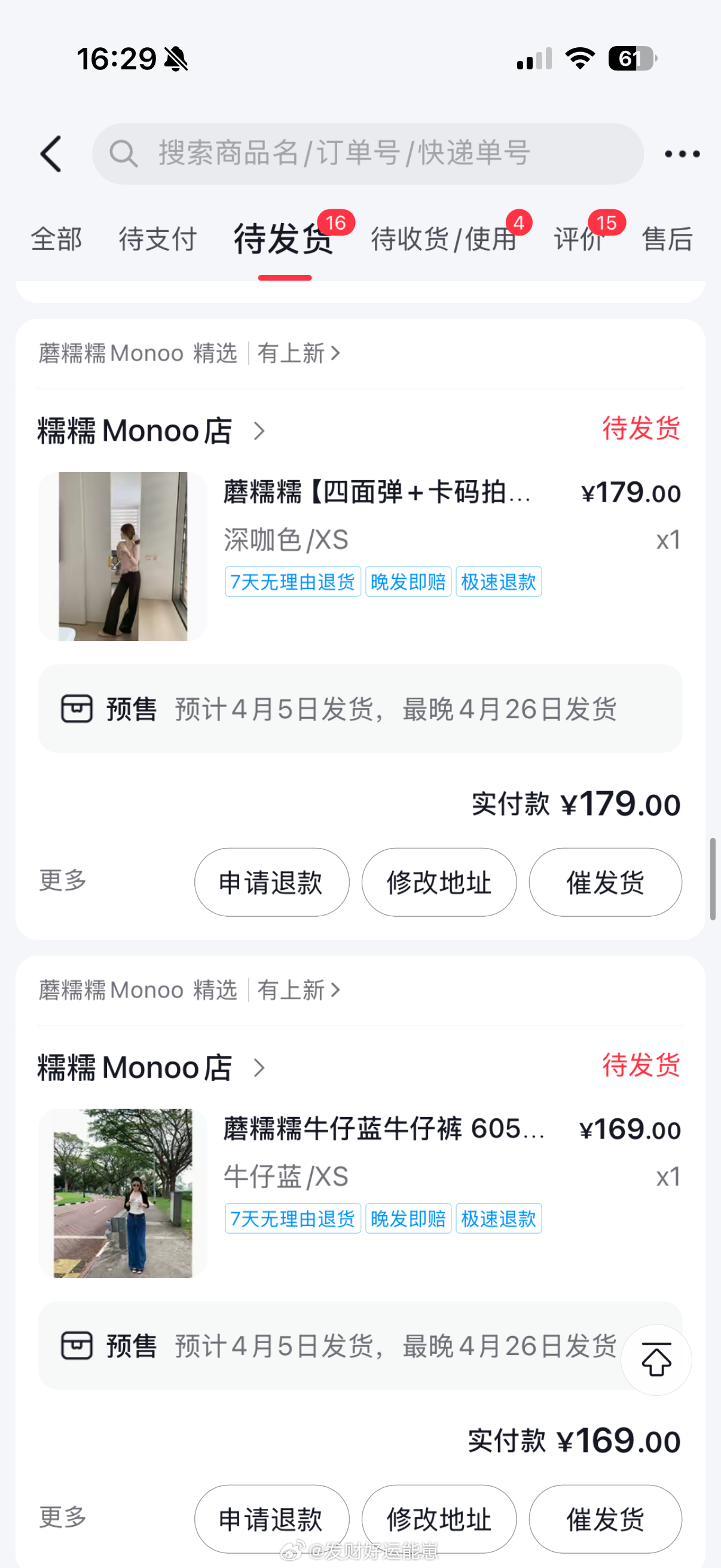 抢现货的神来的吧蘑糯糯