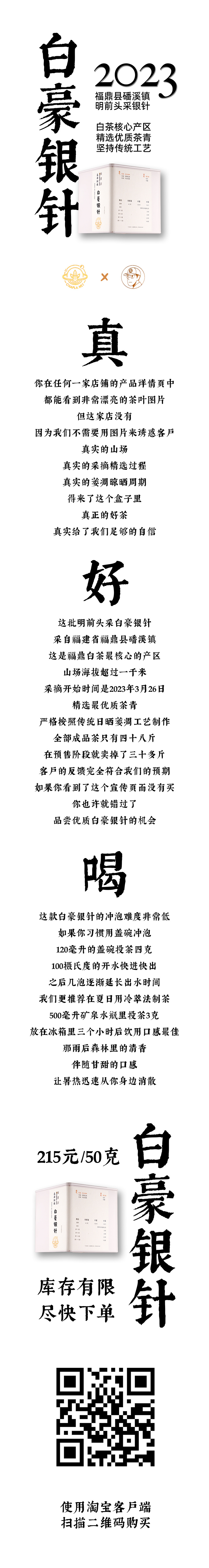 『五哥的好茶』最后几罐了，不为赚钱，就是怕你错过。 