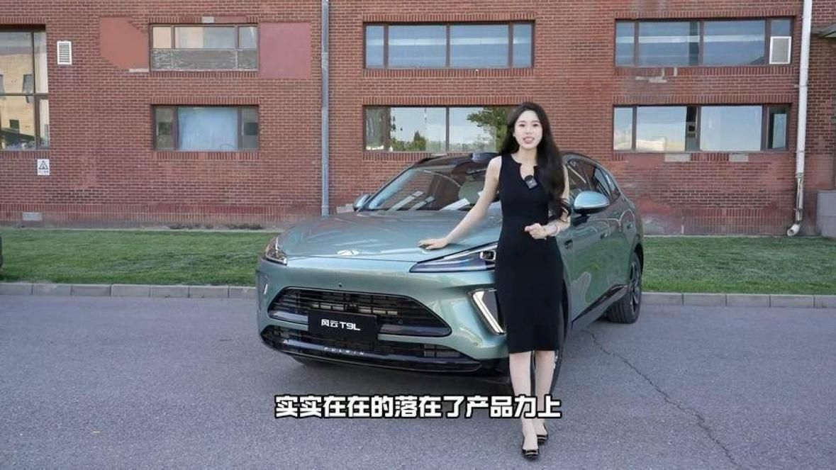 谁说理工不懂家？风云T9L实测，舒适实用全都拉满