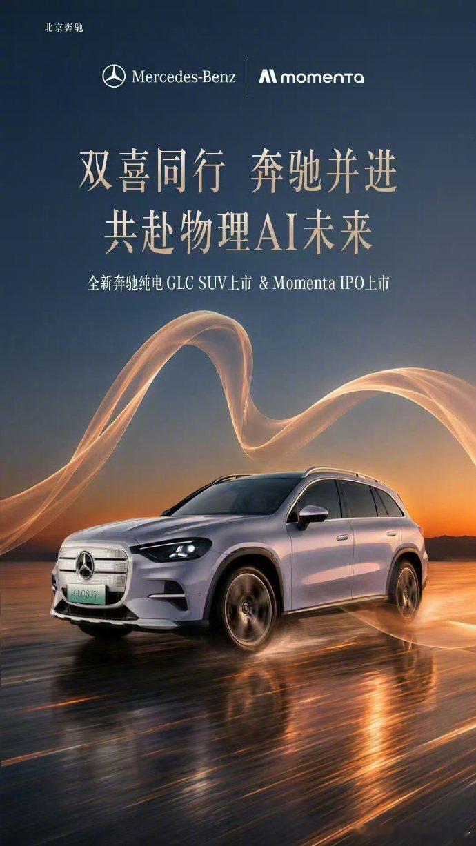 纯电GLC太全面了  奔驰纯电GLC，豪华纯电全能座驾S级底盘、800V高压、7