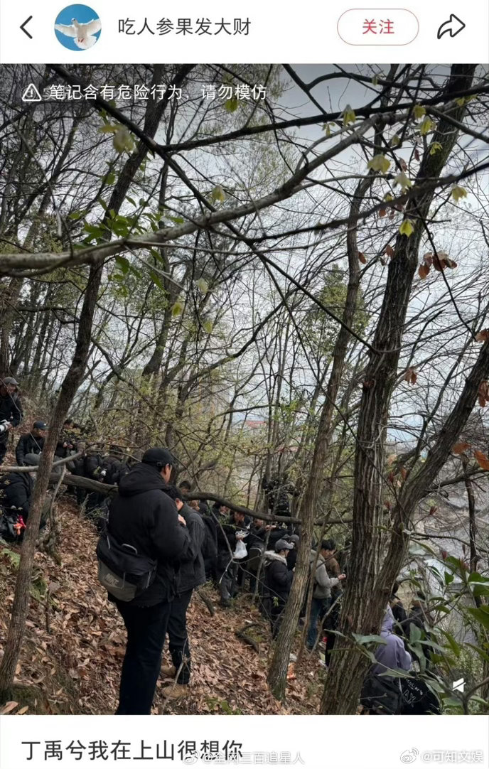 丁禹兮我在山上很想你丁禹兮多火横店代拍会给你答案丁禹兮我在上山很想你，哇塞，