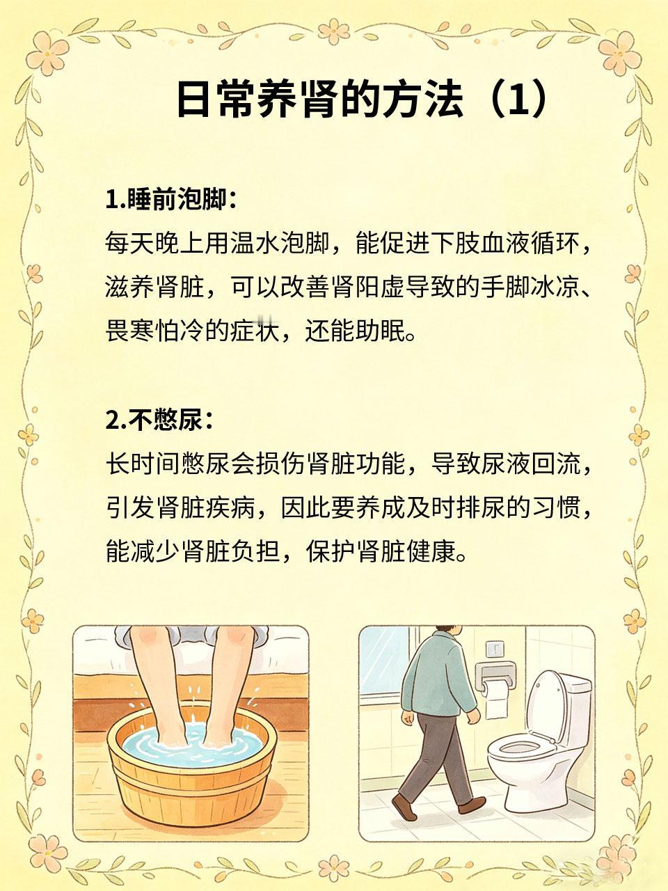 肾好人显年轻，日常养肾不花一分钱
肾好的人，气色好、精神足、不易衰老，很多人觉得