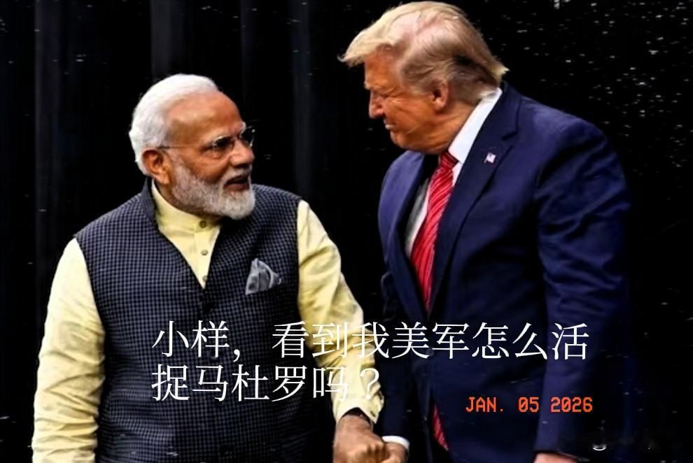 乘着美军这一波威慑，特朗普又在威胁印度了。就在今天，美国总统特朗普就印度购买俄罗