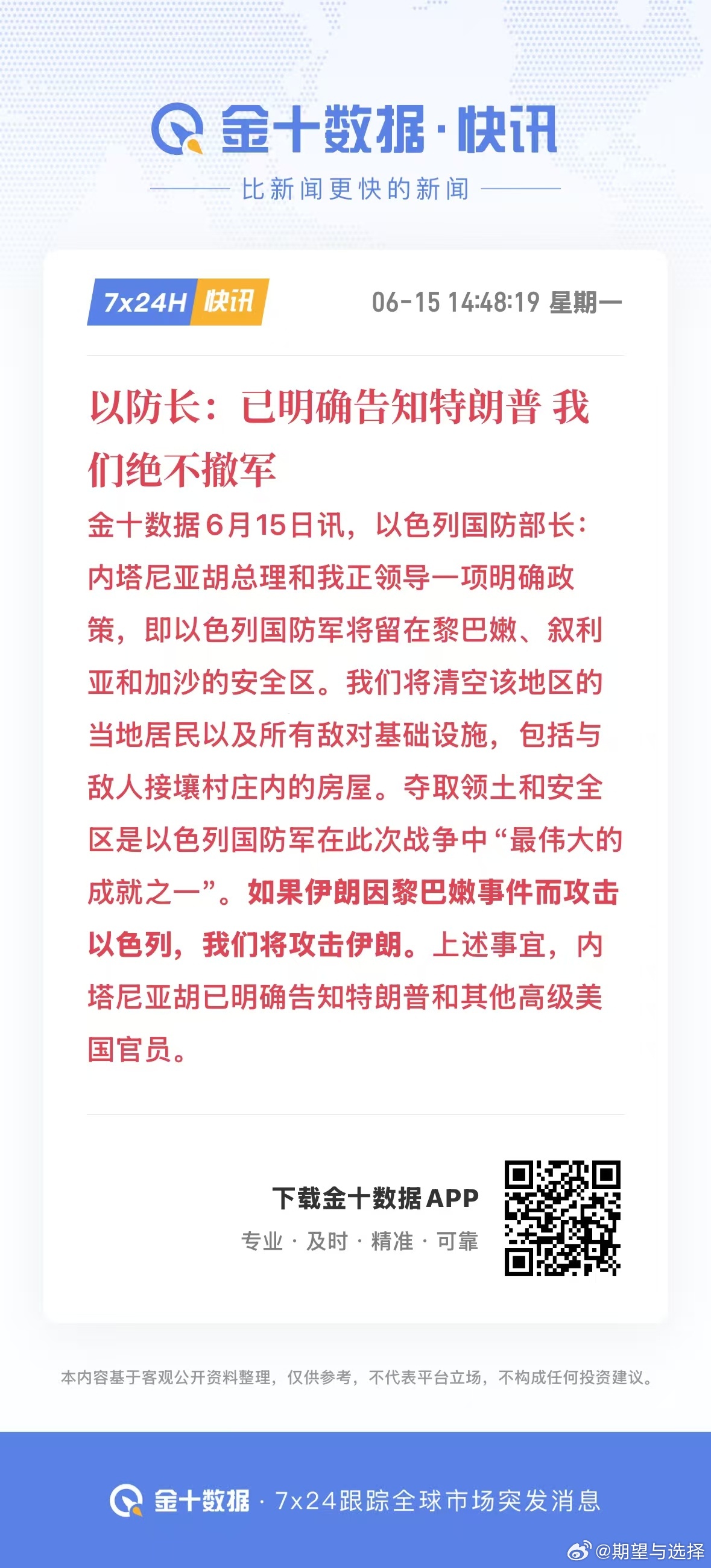 Trump 同意了那个十四点备忘录真是奇怪而且看起来那个备忘录似乎没有跟盟友沟通