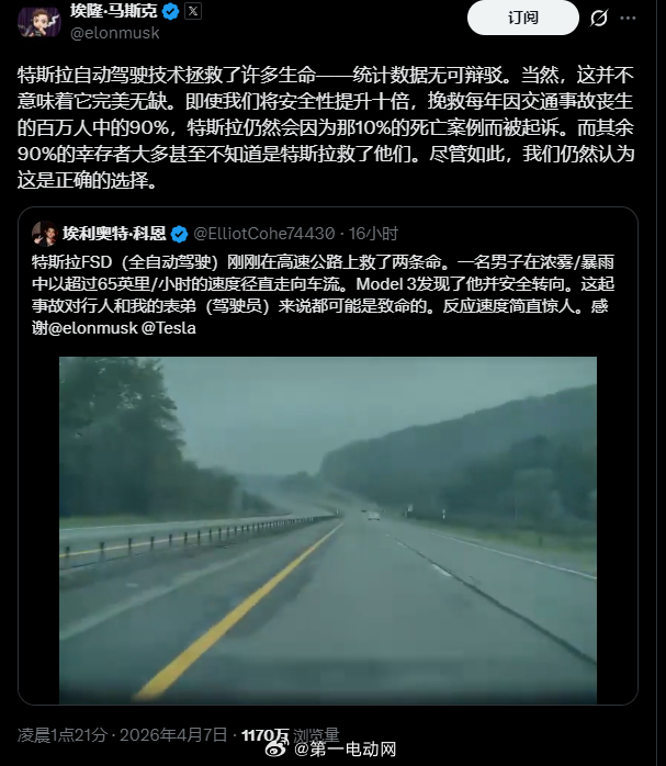 今天马斯克在X上为FSD辩护，抛出了一个极具张力的观点：FSD每年可挽救90%的