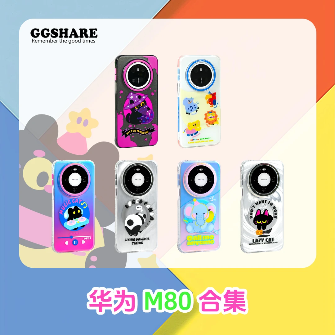 磁吸防摔又可爱！我的华为新壳壳太香了💖