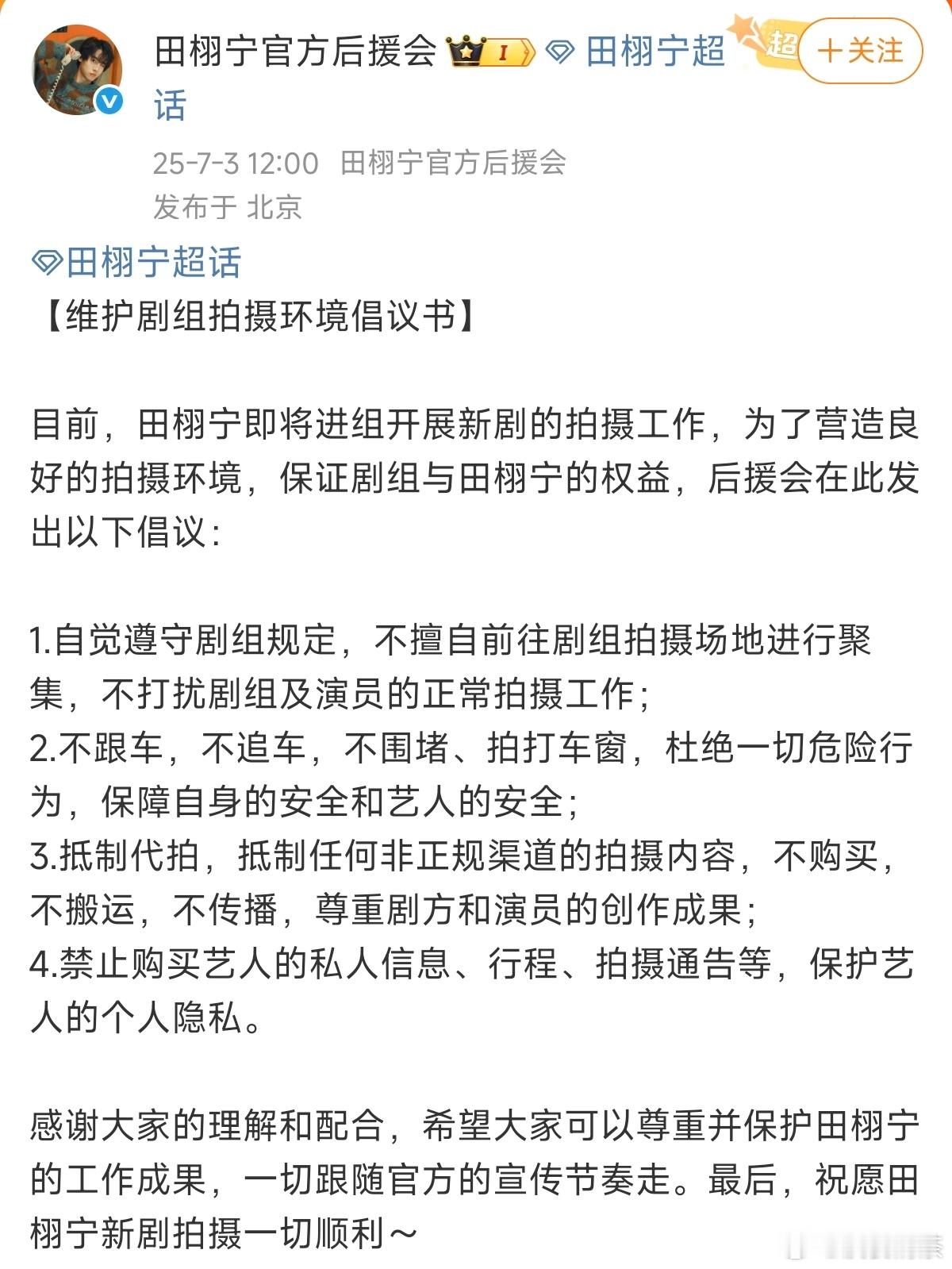 田栩宁后援会[允悲]都是职业运营者了，还啥粉籍不粉籍…这发出来就是为了买热搜搞热