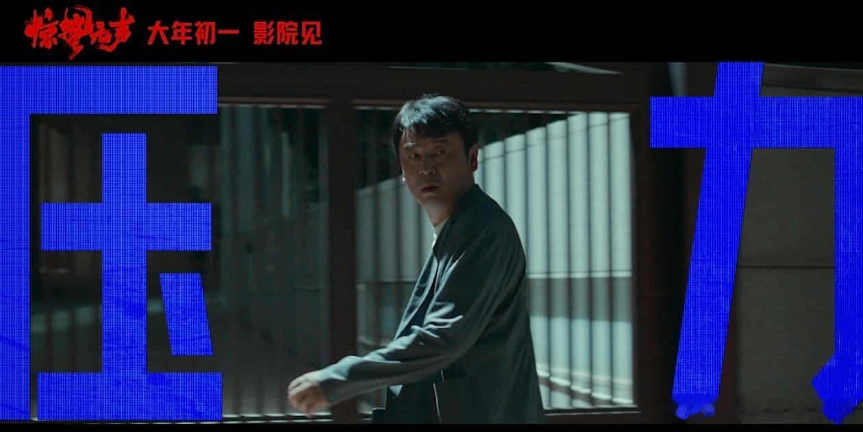 惊蛰无声太敢拍了 《惊蛰无声》用电影的方式将战机涉密信息外泄这一现实问题展现得淋