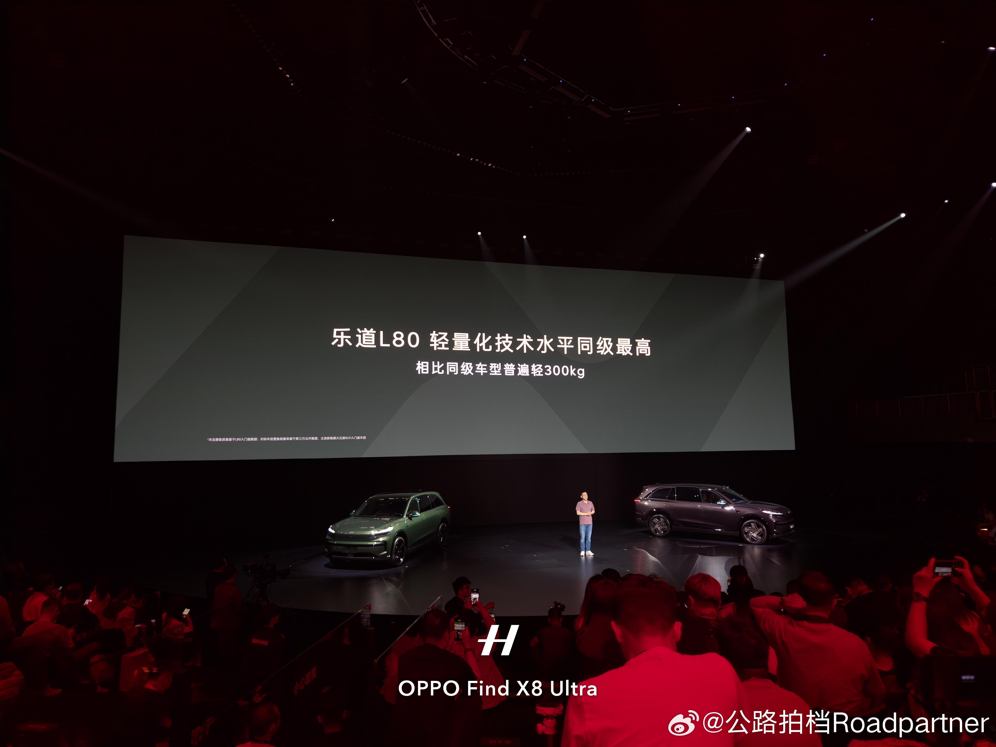 乐道轻量化水平在同价位都是最高的带来的好处就是超低的能耗表现乐道汽车国际家庭日乐