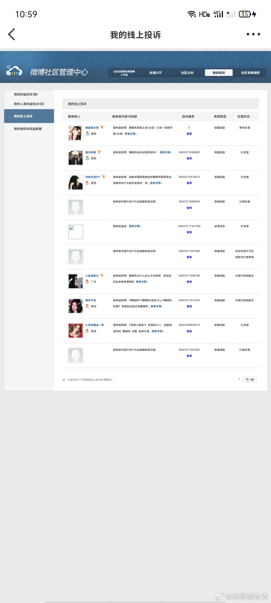 3.7午间➗🐛  专栏 · 橘巷猫杳杳【日常📚🍊】